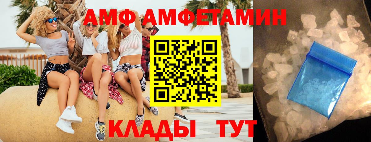 Amphetamine Premium Курчалой