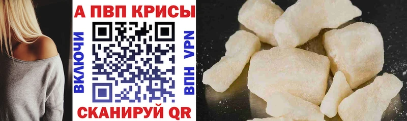 где купить наркотик  Курчалой  Alfa_PVP Соль 