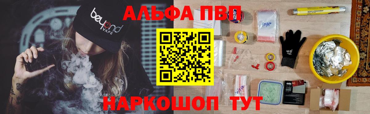 A-PVP VHQ Курчалой