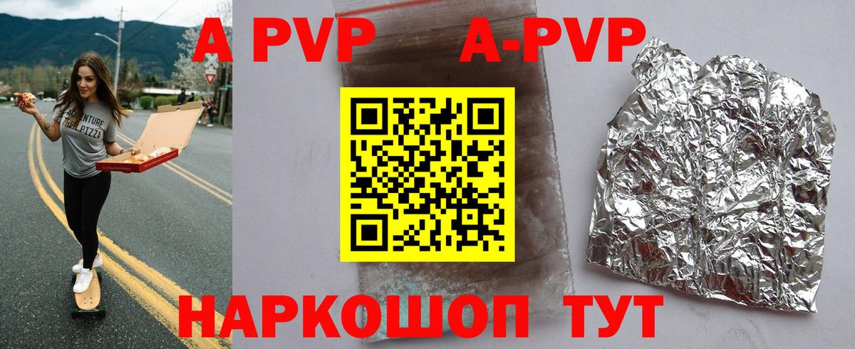Курчалой  A PVP Crystall  Вход с VPN  продажа наркотиков  Alpha-PVP Crystall  A PVP кристаллы 
