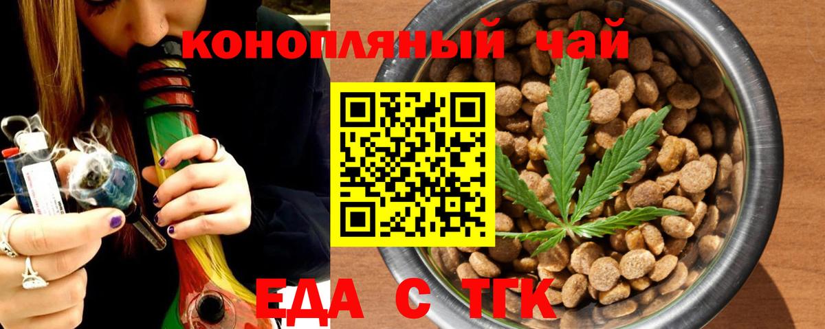 Курчалой  Еда ТГК марихуана  Вход с VPN 