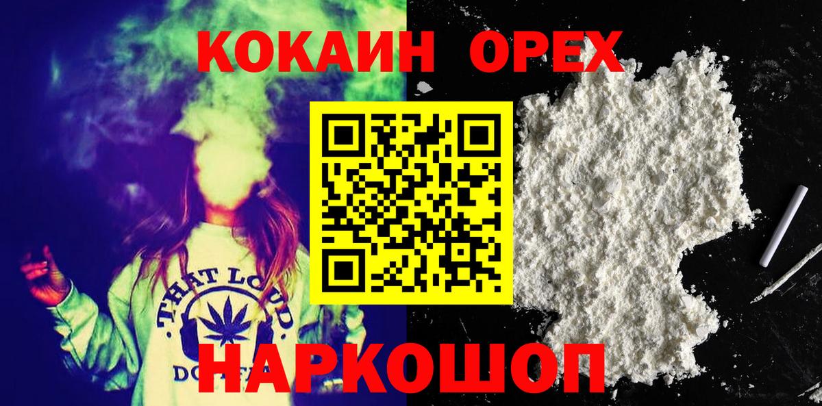 Кокаин Эквадор Курчалой