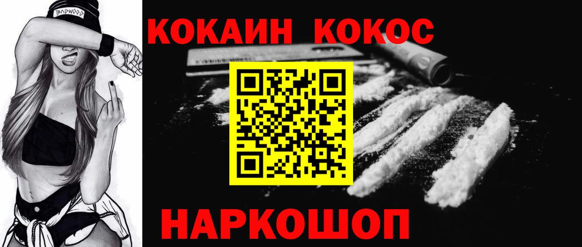 COCAIN Fish Scale  Вход с VPN  Курчалой  КОКАИН Columbia 