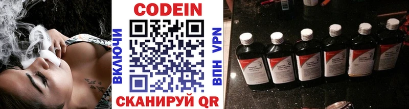 Кодеиновый сироп Lean Purple Drank  купить наркоту  блэк спрут ONION  Курчалой 