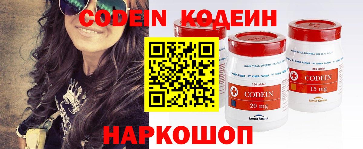 Кодеин напиток Lean (лин) Курчалой