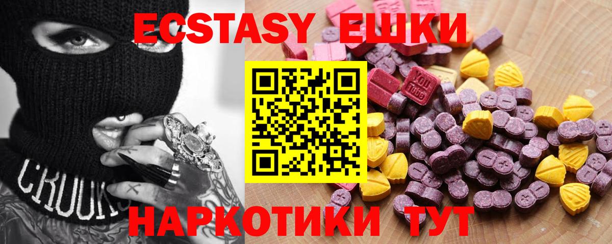 Ecstasy круглые Курчалой