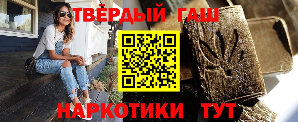 ГАШ  ГАШИШ гарик  Курчалой  Вход с VPN  ГАШ Cannabis 