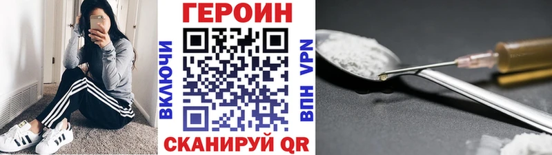 ГЕРОИН Heroin  MEGA как войти  Курчалой  как найти закладки 