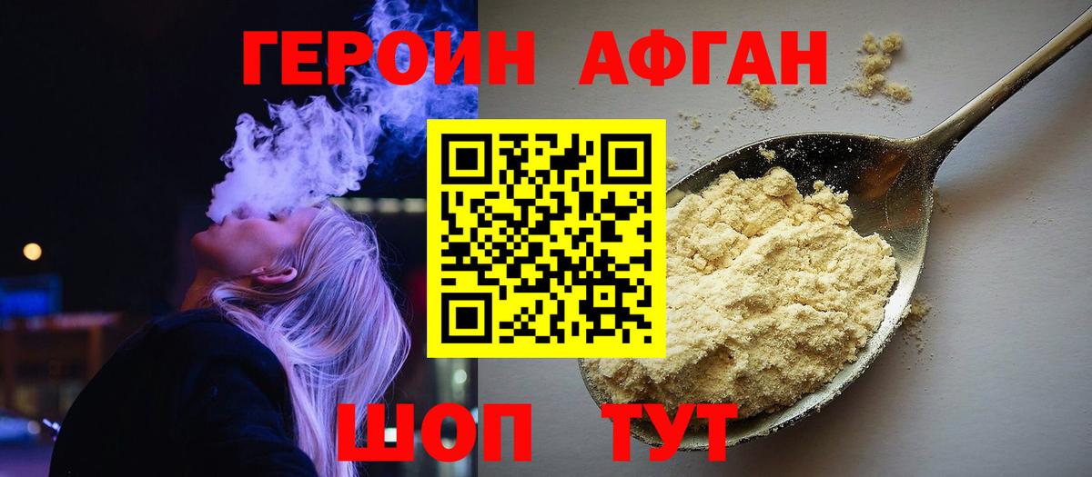 Героин белый Курчалой