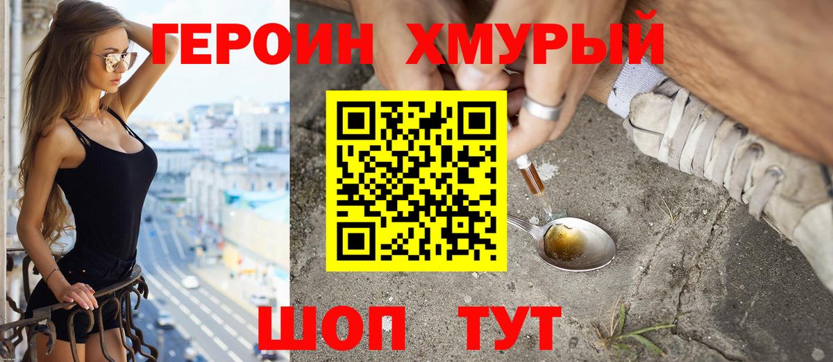Курчалой  ГЕРОИН афганец  Вход с VPN 