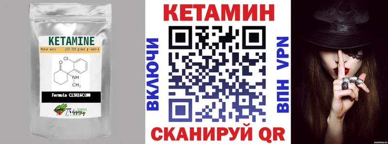 КЕТАМИН ketamine  Курчалой 