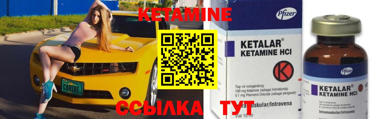 Кетамин VHQ Курчалой