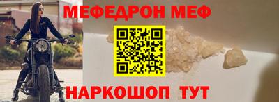 мефедрон Заволжье
