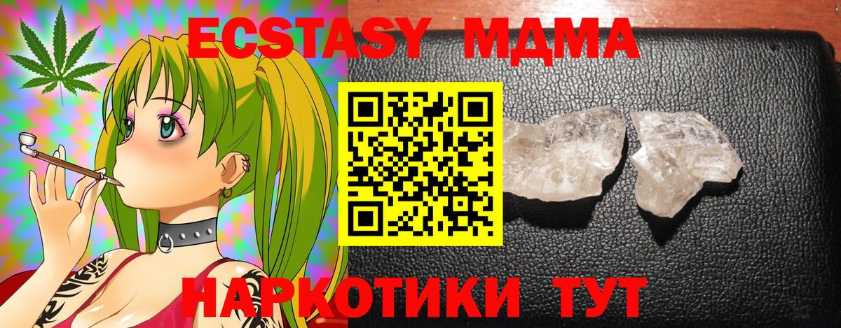 MDMA молли  МДМА crystal  Вход с VPN  Курчалой 