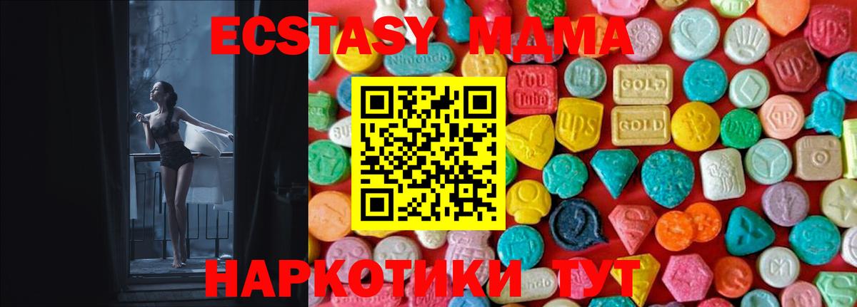 MDMA кристаллы Курчалой