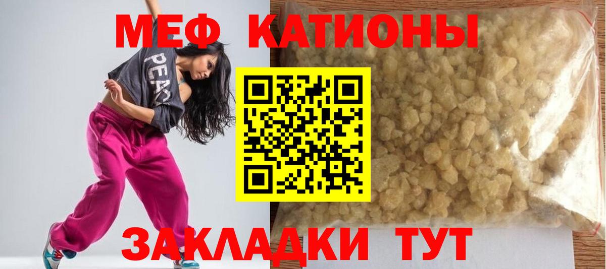 МЯУ-МЯУ мука  Вход с VPN  МЕФ mephedrone  Курчалой 