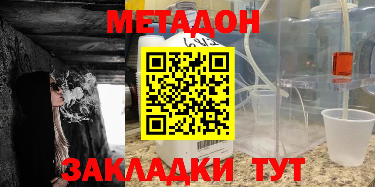 Метадон кристалл  ОМГ ОМГ маркетплейс  Вход с VPN  Курчалой  Метадон кристалл 