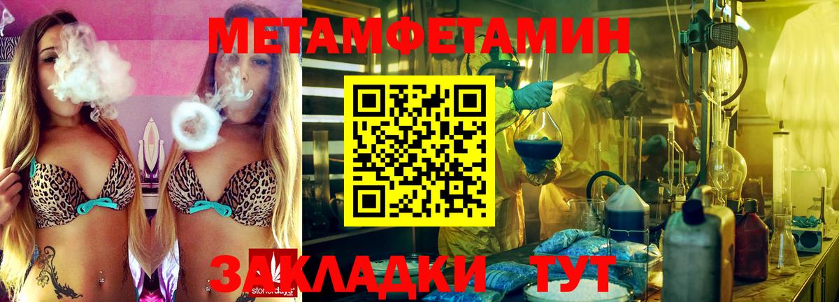 Метамфетамин Methamphetamine Курчалой