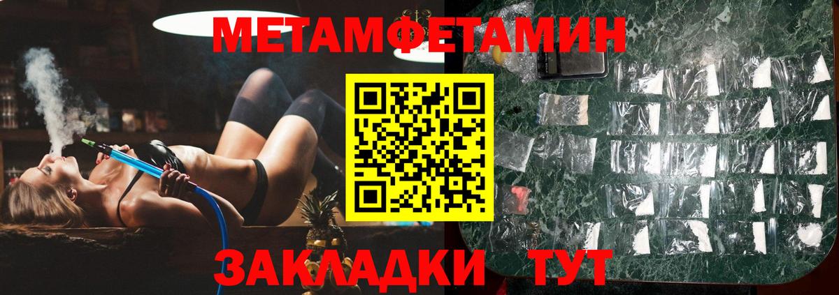 Курчалой  Первитин Декстрометамфетамин 99.9%  Вход с VPN  Первитин Декстрометамфетамин 99.9% 