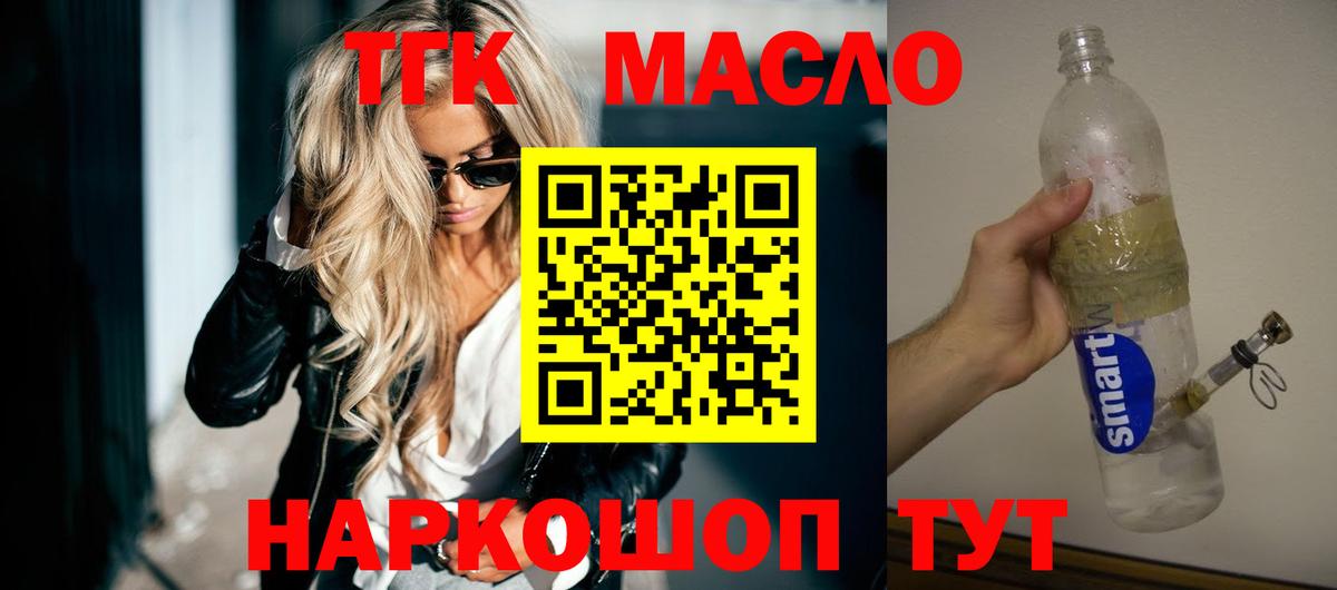 ТГК вейп Курчалой