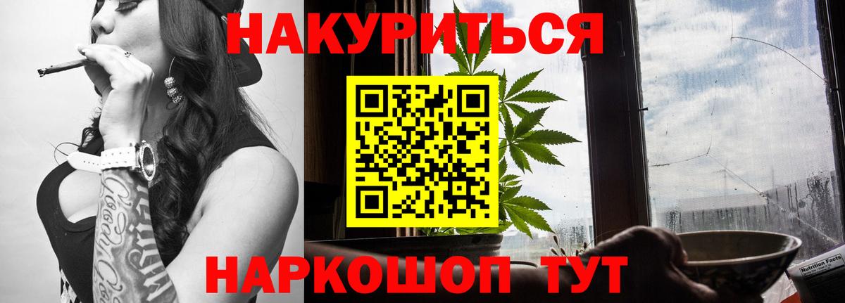 Шишки марихуана сатива  Шишки марихуана гибрид  Вход с VPN  Курчалой  Бошки марихуана White Widow 